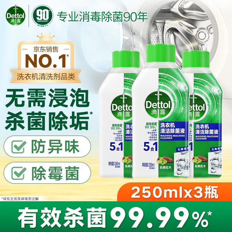 ¶ϴ»ϴ250ml3ǿɱ99.9%59.7Ԫ