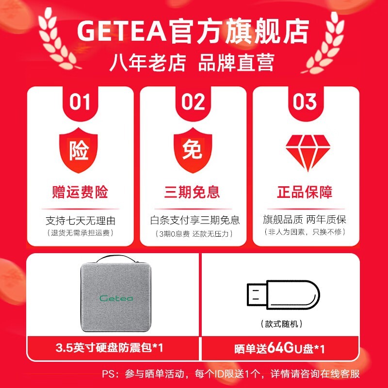 GETEA12TBҵƶӲ̽949Ԫ