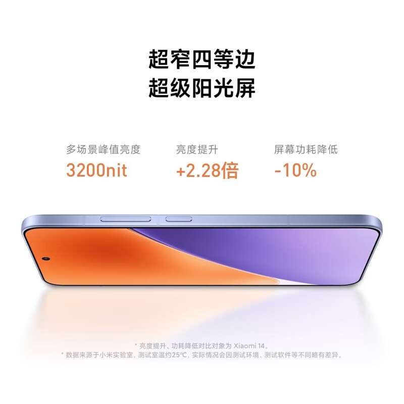 小米Xiaomi155G手机骁龙8至尊版处理器性能卓越