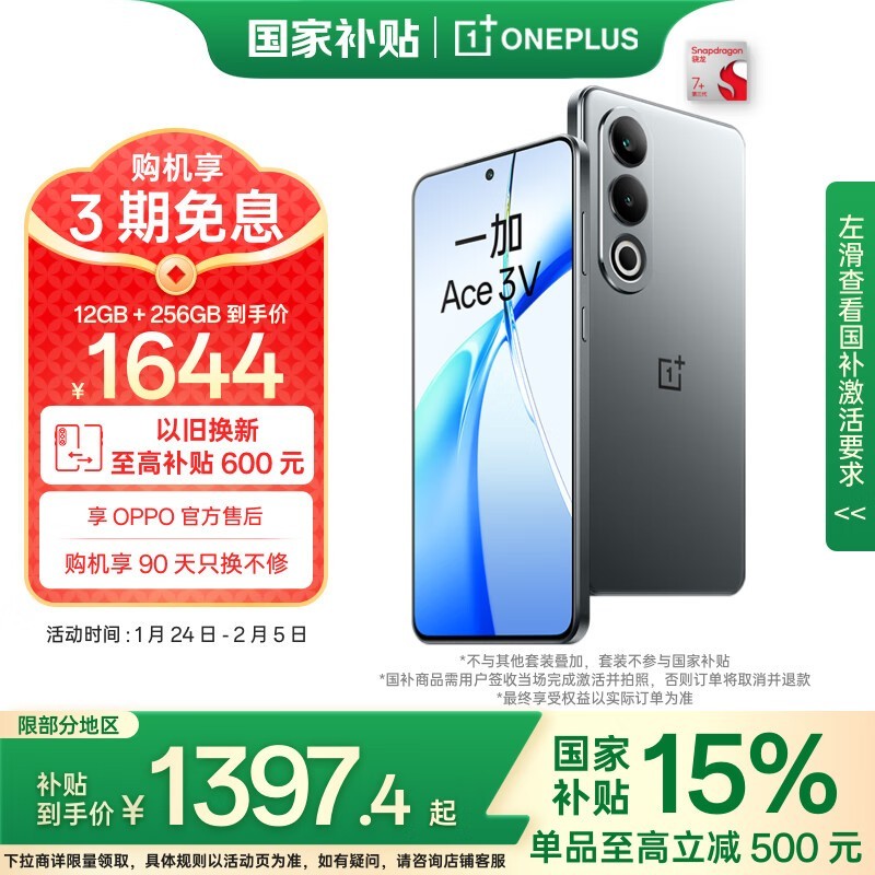 һ Ace 3V(12GB/256GB)