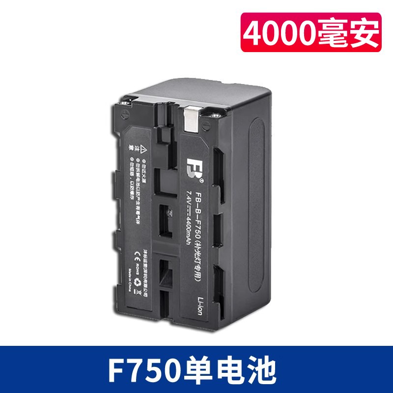 沣标F750补光灯电池4400mAh兼容NP-f970仅44.9元