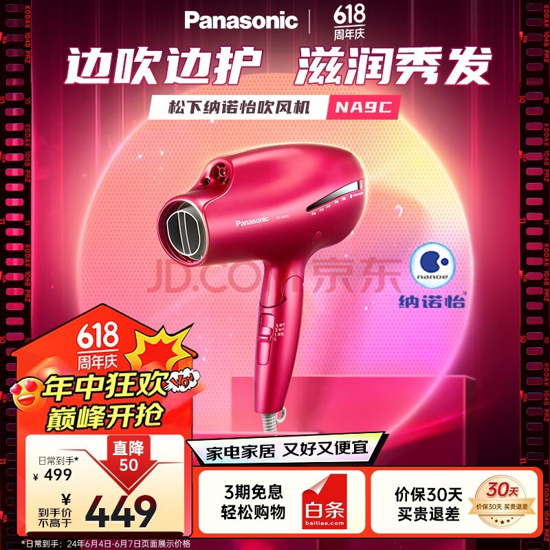 £Panasonic紵ʸ۵ ٸŵӻ˷ŮѼõ紵ͲNA9Cɫ