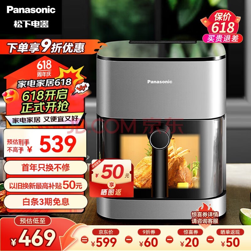 松下（Panasonic）多功能全景可视窗 家用全自动无油大容量 无需翻面 空气炸锅 NF-HC500-S