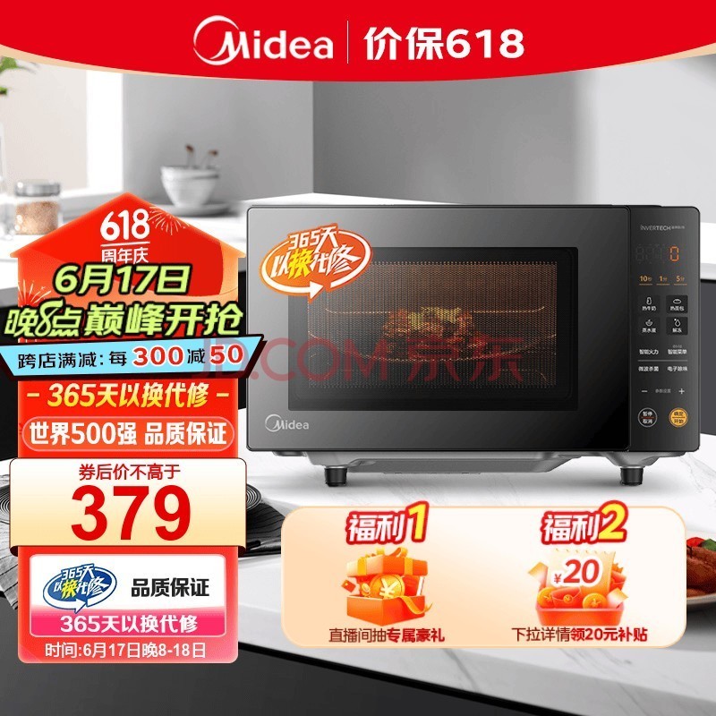 ģMidea΢̼ϵ 20LñƵ΢¯ 800W΢ һܲ˵ ʯ ΢ȣPM20M2