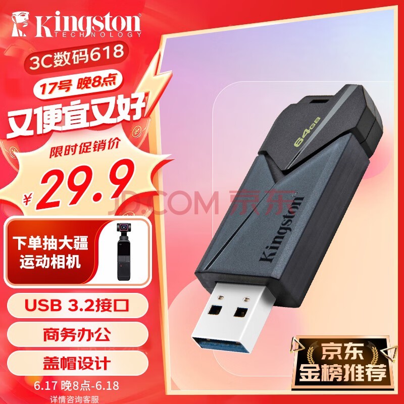 ʿ٣Kingston64GB USB3.2 Gen1 U DTXON U  ʱбЯ ѧϰ칫Ͷͨ