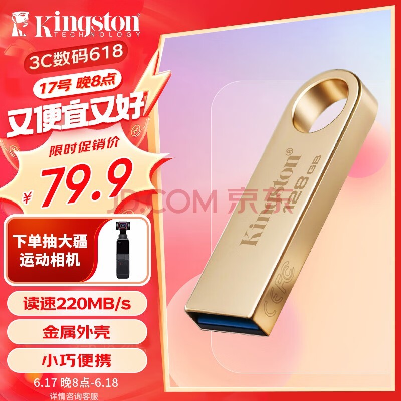 ʿ٣Kingston128GB USB3.2 Gen 1 U DTSE9G3 U ٸߴ220MB/s дٸߴ100MB/s