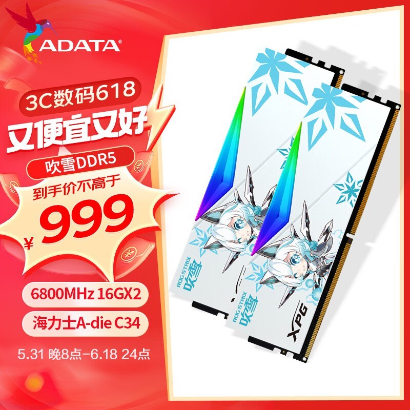  XPGҫD500G ѩ 32GB(16GB*2) DDR5 6800