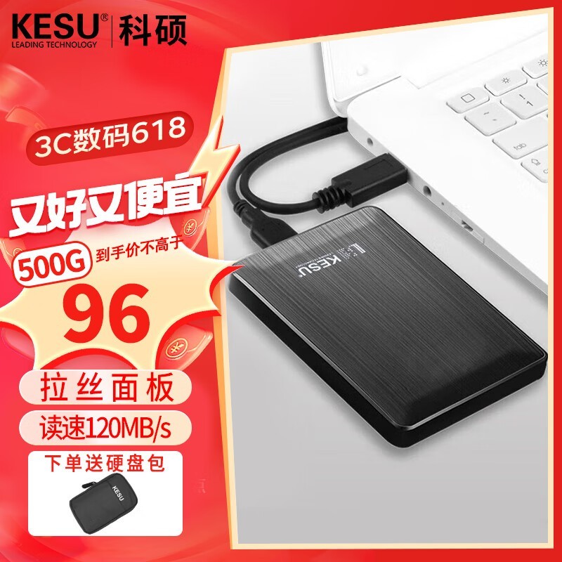 ޡ˶ƶӲ500GB USB3.060Ԫ