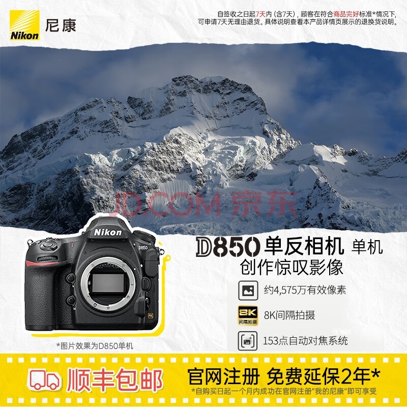 ῵Nikon D850רҵȫ뵥 D850 ֧ҵӰ