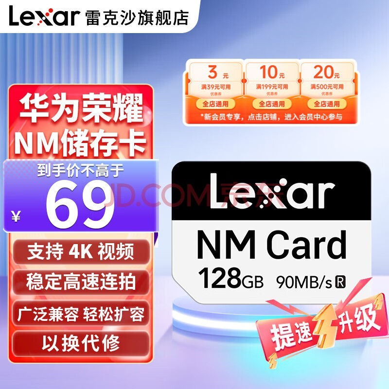 ׿ɳLexarnCARD NM濨 ҫֻƽڴ濨 ITMȨNM ΪֻרNM 128G nCARD