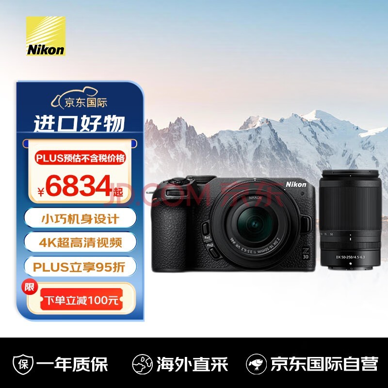 ῵NikonZ 30 ΢ ΢׻ ޷ 뻭Z DX 16-50mm+50-250mm ˫ͷɫ