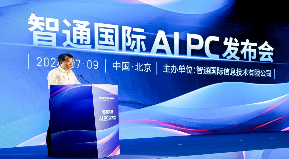 AIPCʱͨͨAIPCɹٰ