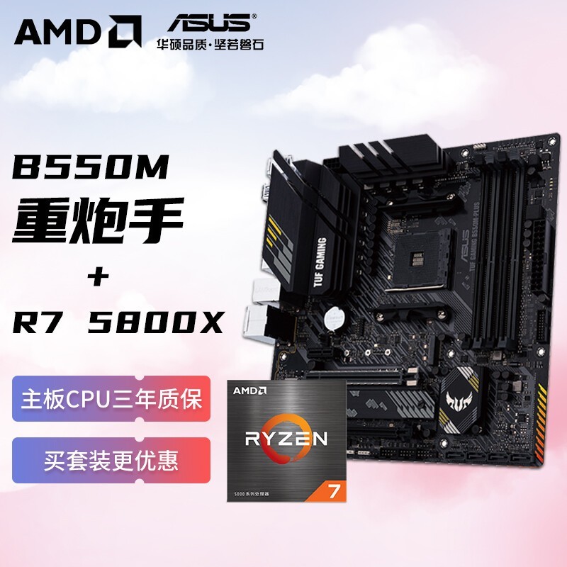 ޡAMDR5 7500F΢B650M2019Ԫ
