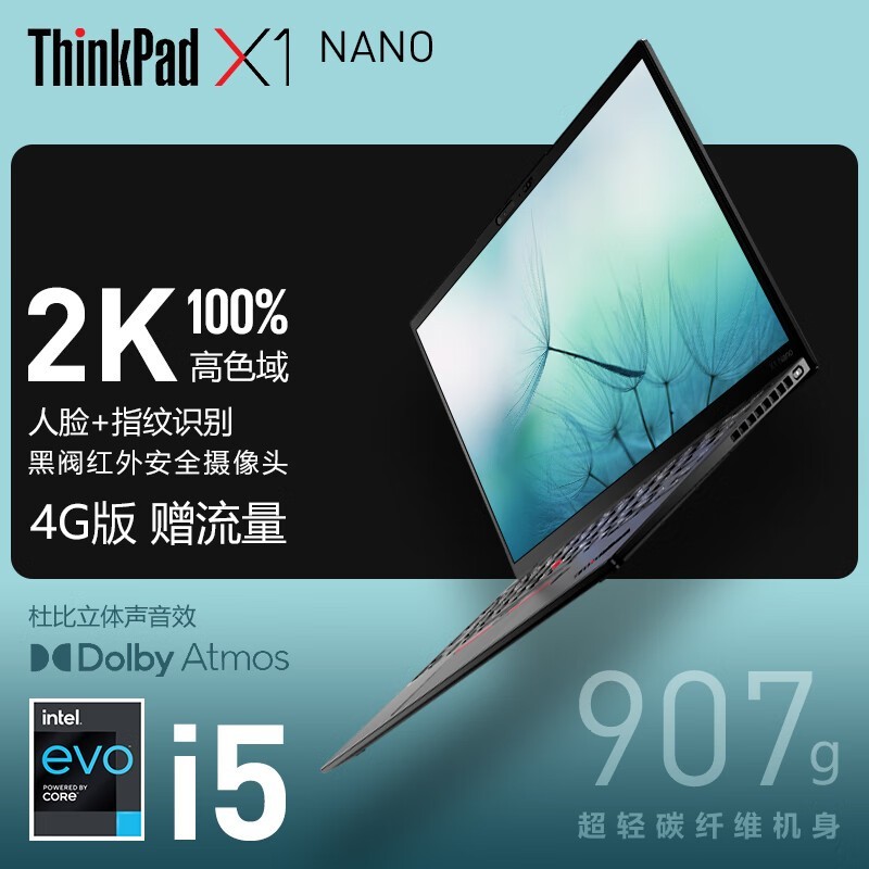 ޡThinkPad X1 Nanoᱡ 6699Ԫ