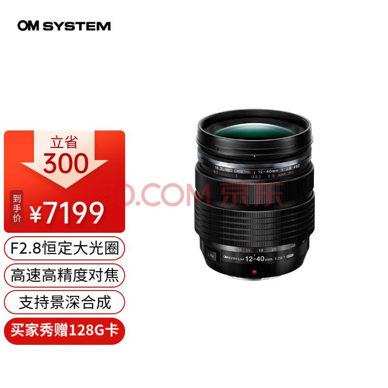 ֮ģOM SYSTEMM.ZUIKO DIGITAL ED 12-40mm F2.8 PRO II ׼佹ͷ ְ˹΢ͷ 㶨Ȧ