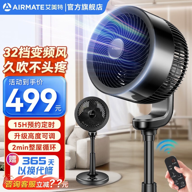 艾美特 CA23-RD2