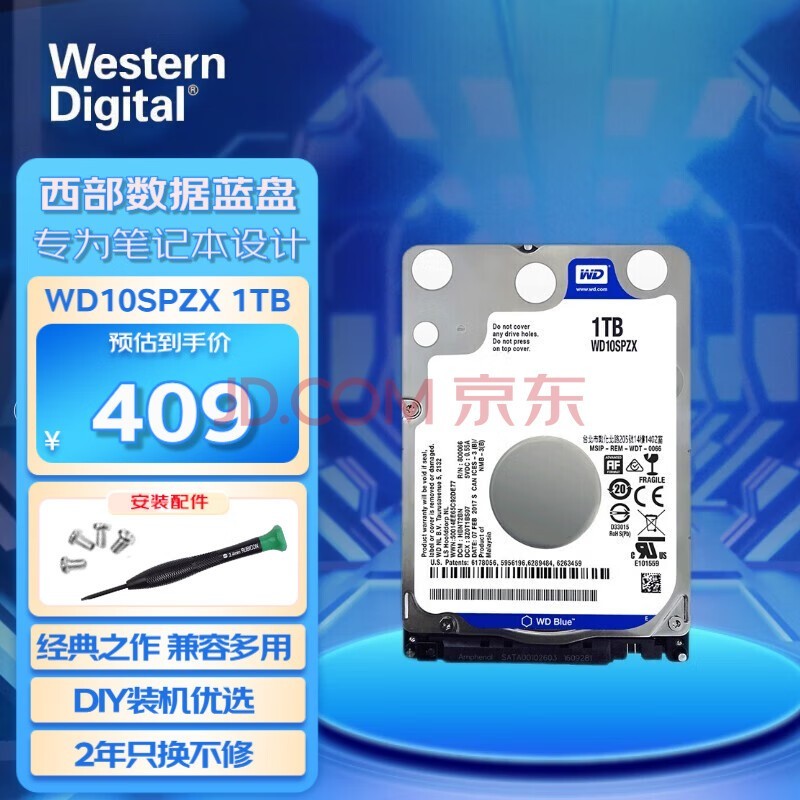 西部数据（WD） 蓝盘 1TB 2.5英寸 7mmSATA接口1t 笔记本机械硬盘 WD10SPZX