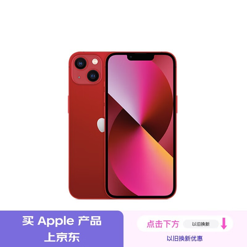 ƻ iPhone 13128GB/ȫͨ/5G棩