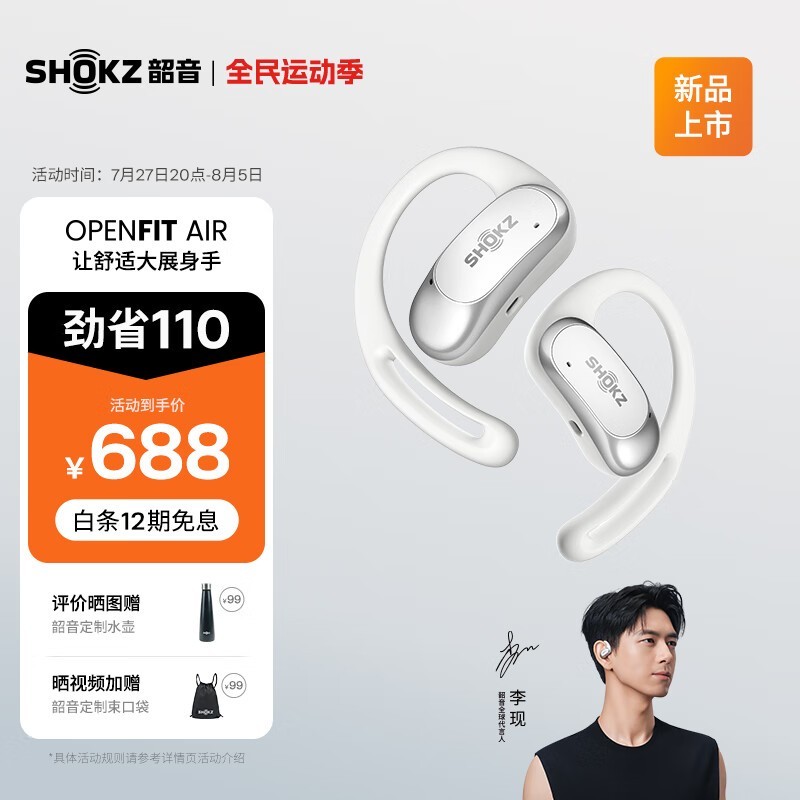 ޡSHOKZ  OpenFit Air ʽ߽ 656.28 Ԫ