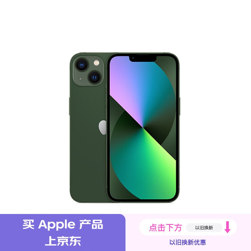 ƻ iPhone 13128GB/ȫͨ/5G棩