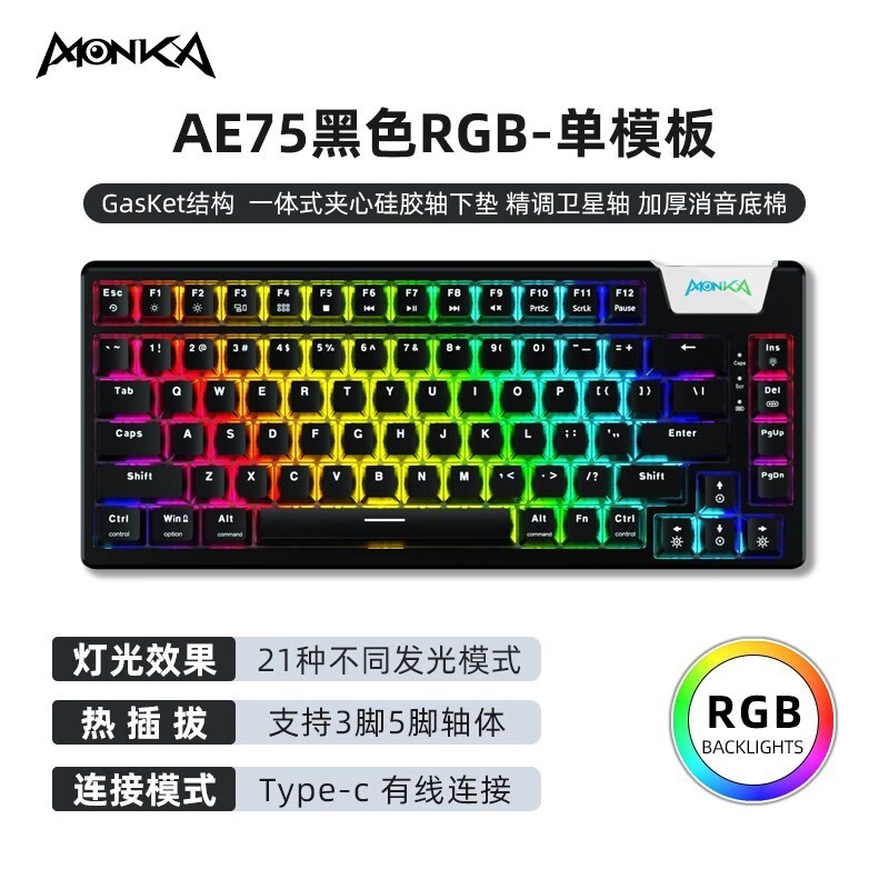 monkaħ AE75 AE75ɫRGB߰-81 