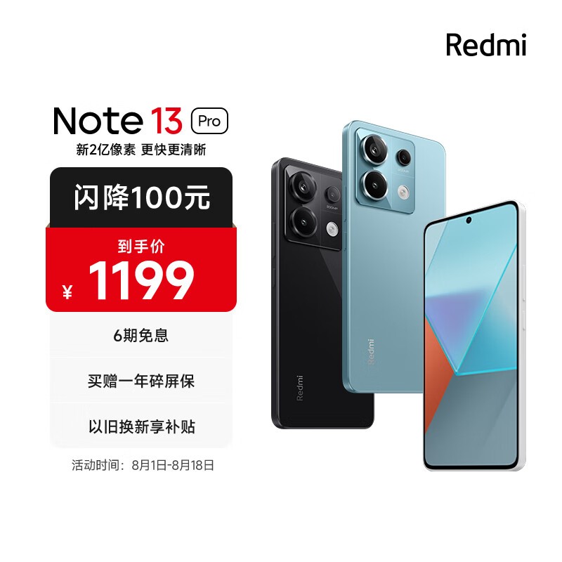 Redmi Note 13 Pro8GB/128GB