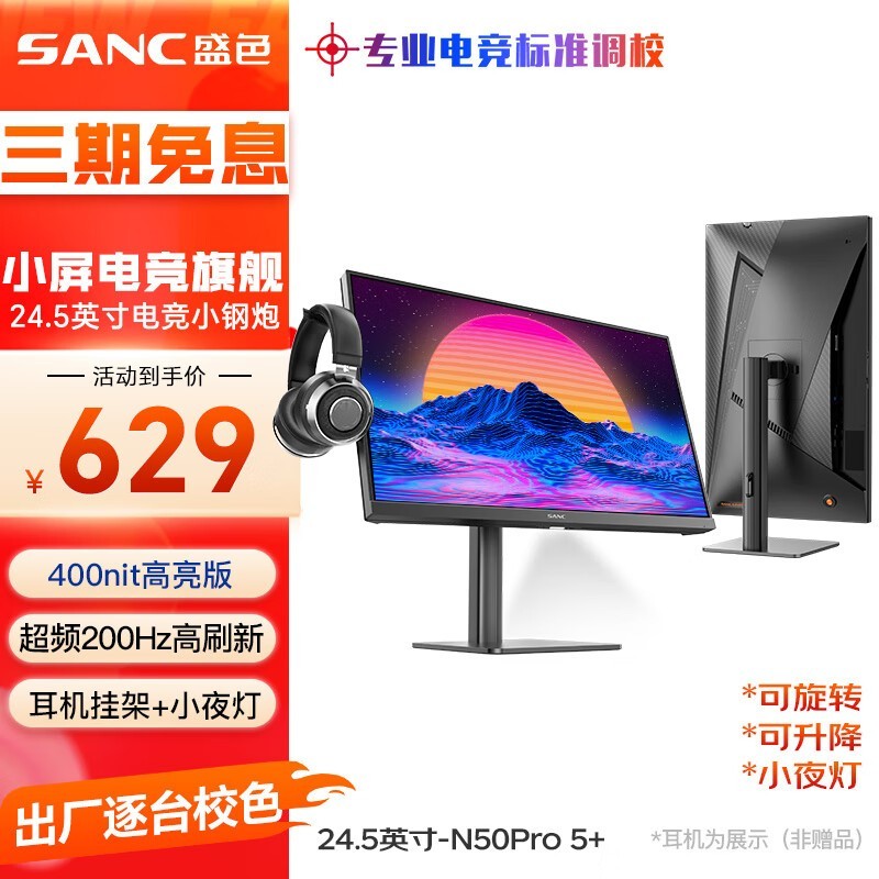 ޡSANC N50ProʾֻҪ625Ԫ 200Hzˢ+HDR10