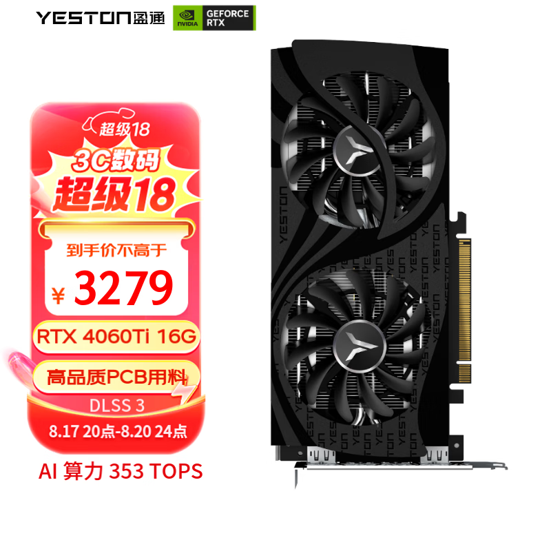 ޡӯͨGeForce RTX 4060 TiԿȫ ʱŻ3263Ԫ