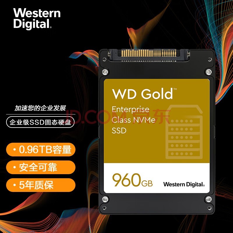 西部数据(Western Digital) 0.96TB 企业级SSD固态硬盘 U.2接口（NVMe协议）WD Gold系列