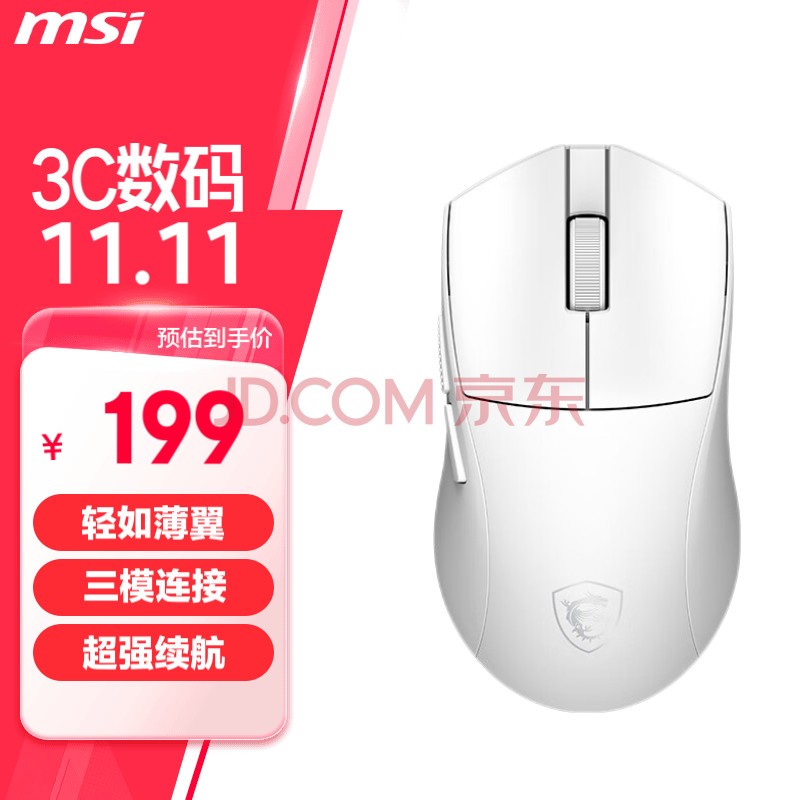 微星（MSI）GM500W 蓝牙/2.4G/有线三模 轻量化 游戏电竞鼠标 白色