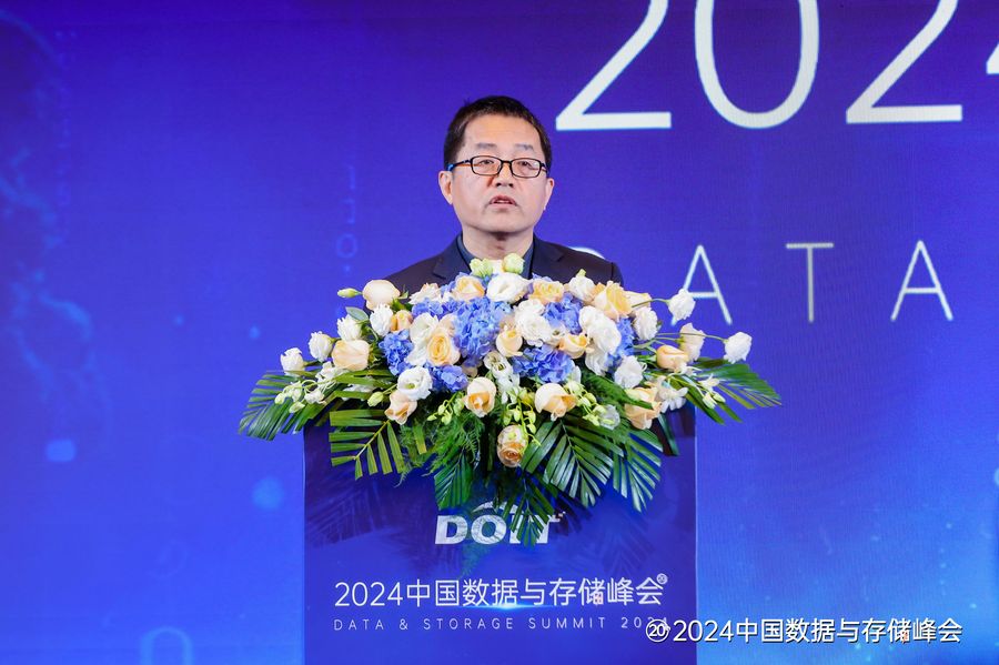 “智数据 AI未来”：2024中国数据与存储峰会圆满举行_https://www.btna.cn_头条_第2张