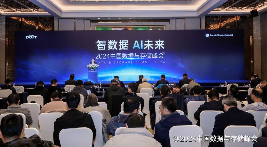 “智数据 AI未来”：2024中国数据与存储峰会圆满举行_https://www.btna.cn_头条_第1张