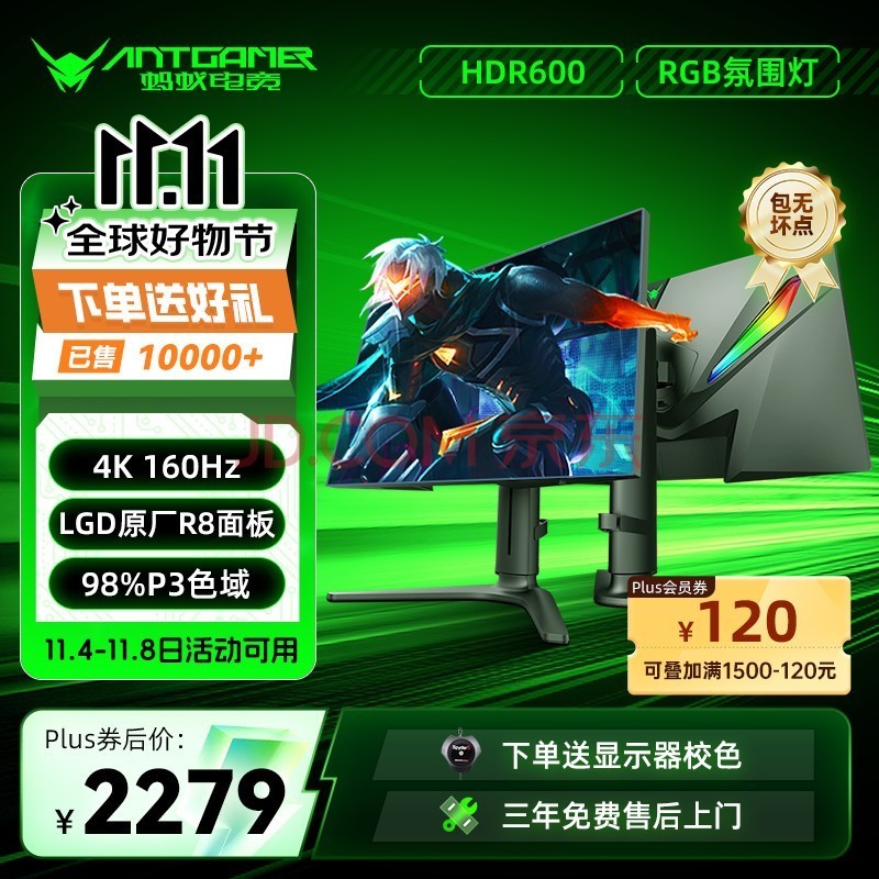 ANTGAMERϵ羺27ӢNanoIPS 4K 160Hz GTG1ms LGDԭģ HDR600 ˫HDMI2.1 ת ϷʾN27U