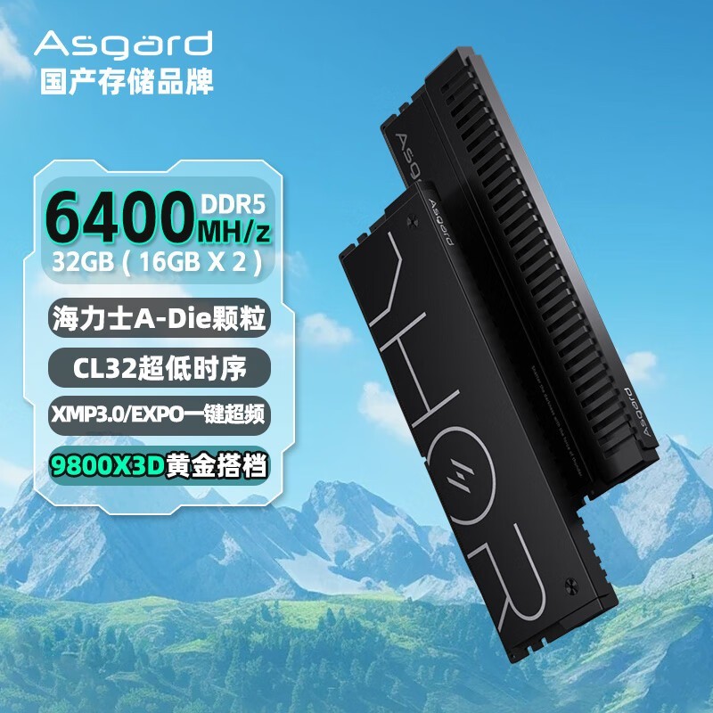 ˹64GB DDR5̨ʽڴֻҪ1379Ԫɸ㶨