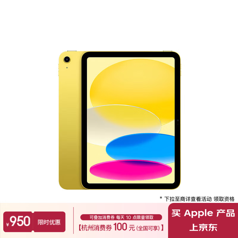 ƻ iPad 2022(256GB/WLAN)