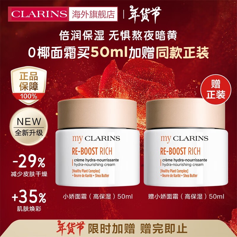 CLARINS ʫ ȫˮ۱ʪ˪98.75У