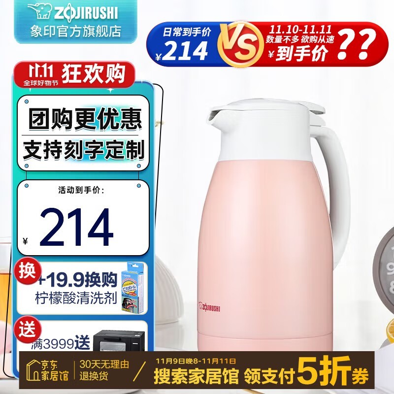 ZOJIRUSHI ӡ SH-HJ15C-PL ºּ87Ԫ