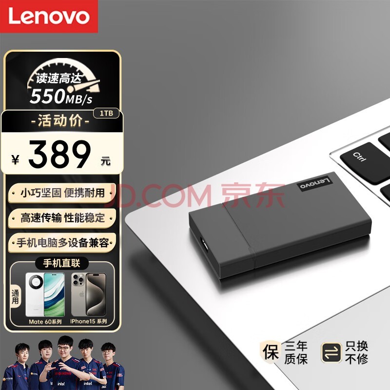 联想（lenovo）1TB移动固态硬盘 Type-C USB3.1  直连手机电脑 金属移动硬盘抗震防摔高速PSSD 550MB/s