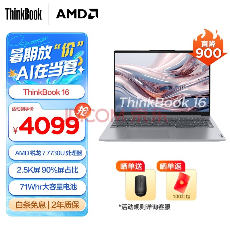 ThinkPadThinkBook 14/16 ᱡʼǱ 16Ӣ磺R7-7730U 16G 1T 1PCD