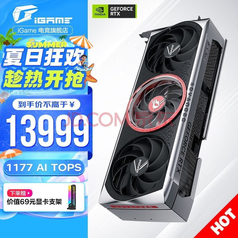 ߲ʺiGame RTX 4090 ˮAD 24G̨ʽϷֱAIˮ4KԿ RTX 4090 D Advanced  24GB