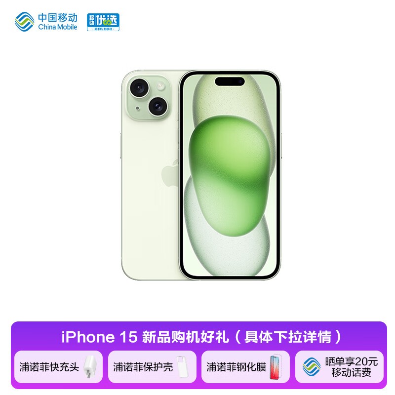 ޡƻiPhone 15Żݼ۸ˣ