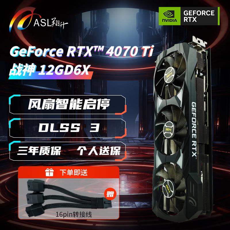 ޡRTX4070TIԿؼ۴5799