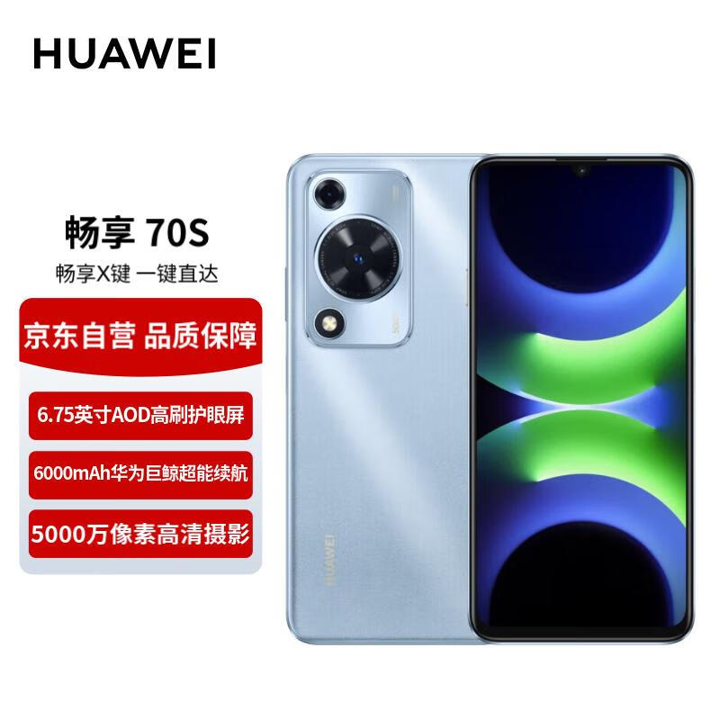 ޡΪ 70S ֻʱŻ1279Ԫԭ1299Ԫ