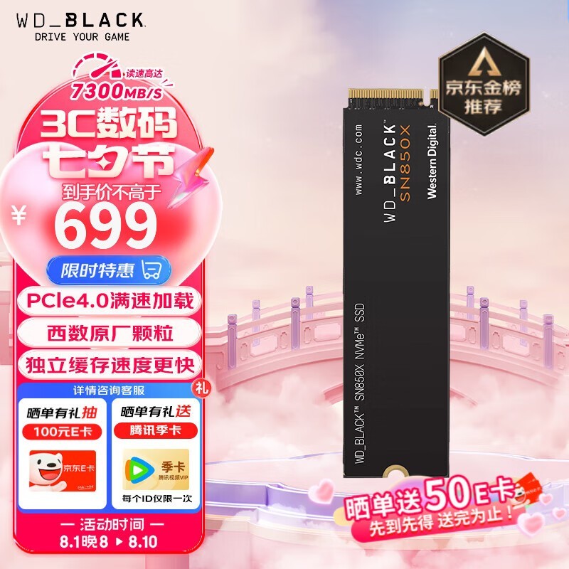 ޡ1TB M.2 ̬Ӳ̽669Ԫ ֵƼ