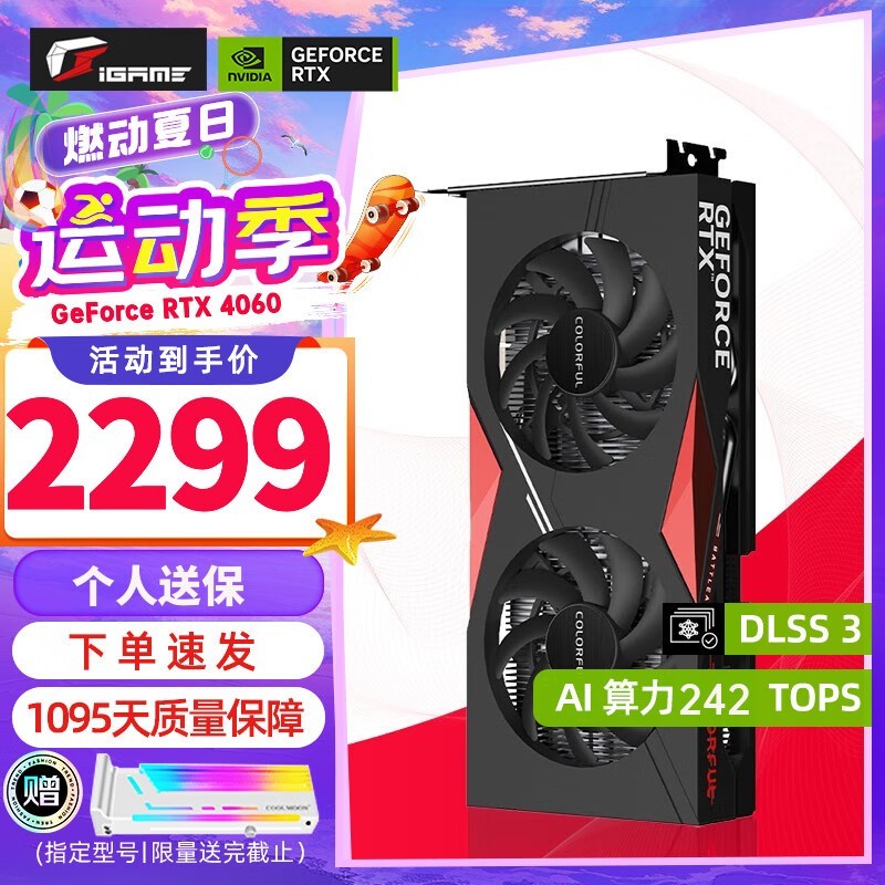 ߲ʺ ս GeForce RTX 4060 DUO 8GB