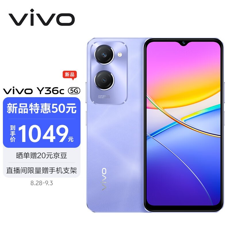 ޡ2024³裺vivo Y36c5Gʱֻ90HzĻ+5000mAh־1044Ԫ