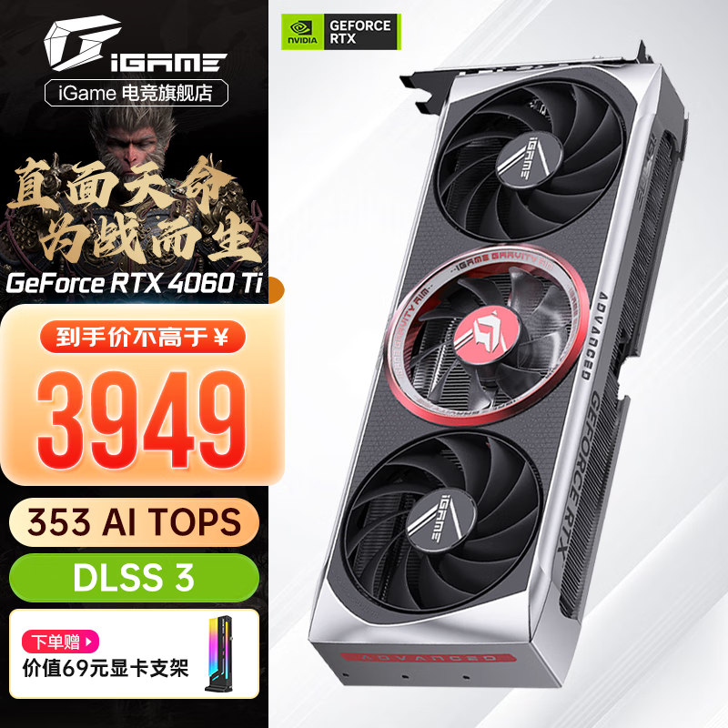 ߲ʺ iGame GeForce RTX 4060 Ti Advanced 16GB