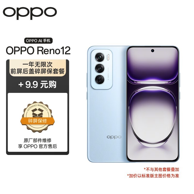 ޡOPPO Reno12ŻϮԭ3008ԪƷּ2708Ԫ