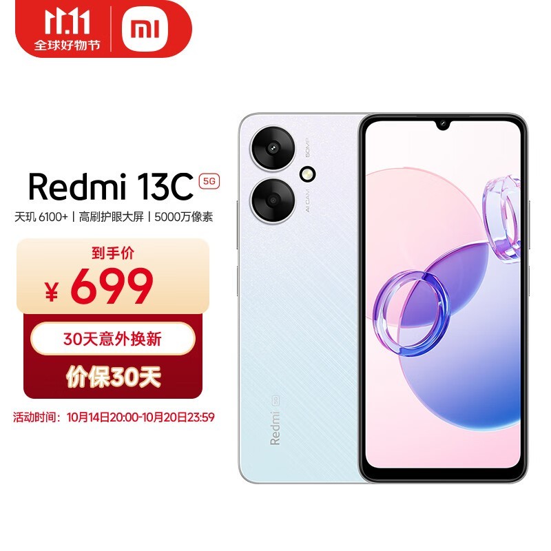 Redmi  13C 5G(6GB/128GB)