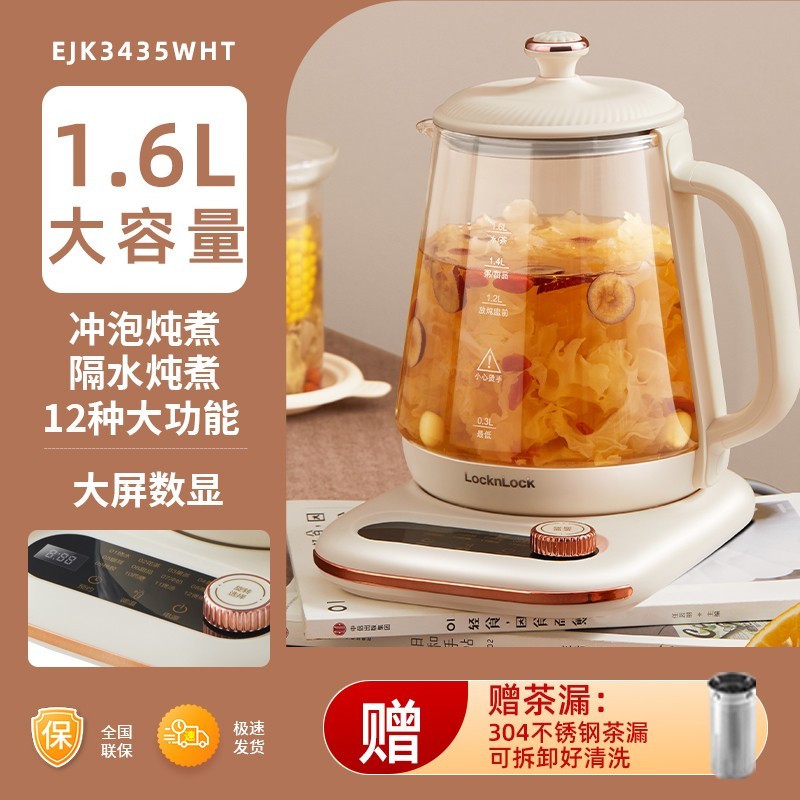 LOCK&LOCK 乐扣乐扣 乐扣养生壶多功能家用全玻璃煮茶壶办公室1.6L大容量烧水壶花茶壶  养生壶【茶漏款】